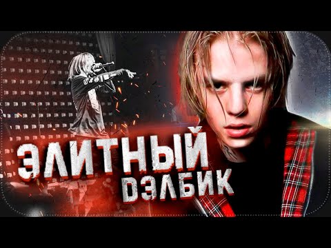 Видео: PHARAOH - ЭЛИТНЫЙ ДЭЛБИК || Обзор бюджетного Фараона