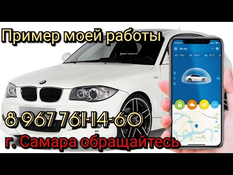 Видео: BMW 1 2011г.в. Установлена сигнализация с автозапуском StarLine S96. Изготовлен эмулятор слота ключа