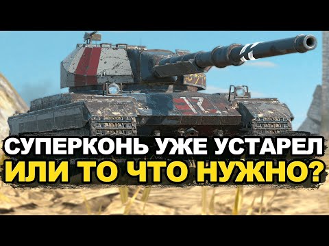 Видео: Этот танк должен быть у каждого в ангаре - Суперконь сейчас | Tanks Blitz