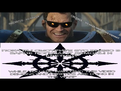 Видео: ГОООООЛ и ШТУУУУРМ в Warhammer 40K Space Marine II.