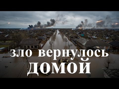Видео: Белгород в воде. Подрывы дамб: кто выигрывает от наводнений? Антизомби
