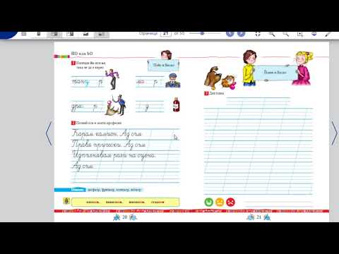 Видео: И или Й  Йо или ьо