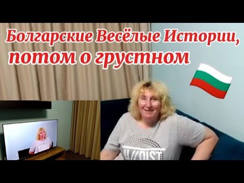 Видео: Болгария. Погода дрянь, Наталья делится мнением. Продолжение ремонта. Новая стенка для гостиной!