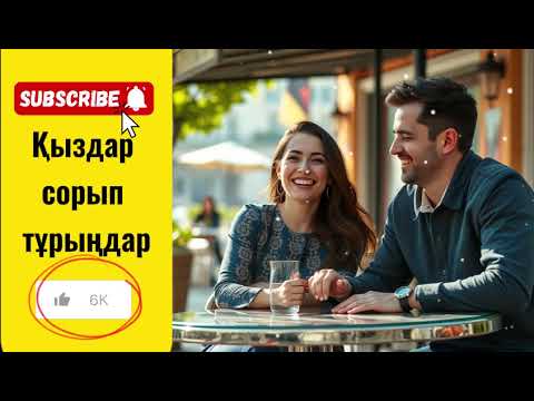 Видео: Сорып тұрудың пайдасы неде?