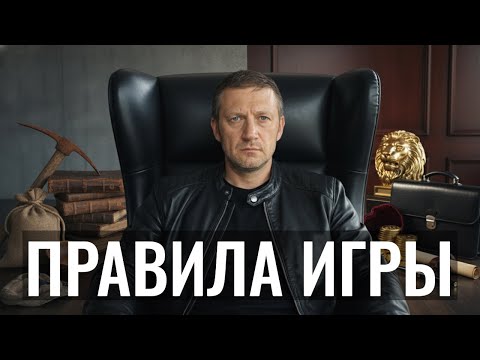 Видео: Показываю систему изнутри, после 30 лет в бизнесе.