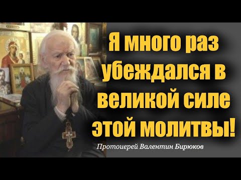 Видео: Вот что значит — читать Псалом 90 без всяких сомнений! Удивительное лекарство нам дал Господь!