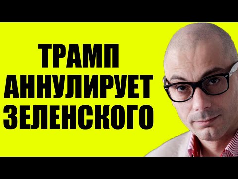 Видео: Армен Гаспарян 10.11.2025 - Довел полностью