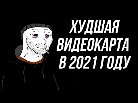 Видео: GTX 780 в 2021 СТОИТ ЛИ ПОКУПАТЬ?