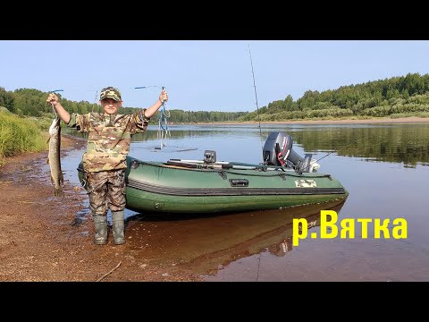 Видео: Рыбалка на Вятке с ночёвкой. Отдых на природе.