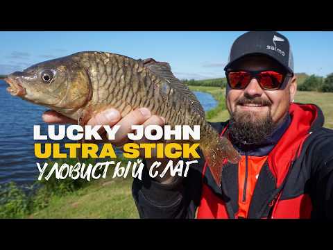 Видео: Уловистый Слаг на Окуня Lucky John Ultra Stick 2 2 для Микроджига Обзор