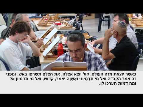 Видео: Зоар / Том 13 / Тикуней Зоар / Исправление 66 / 2019 08 15