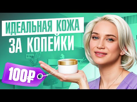 Видео: Стоит копейки, а помогает от ПИГМЕНТАЦИИ и богатым и бедным