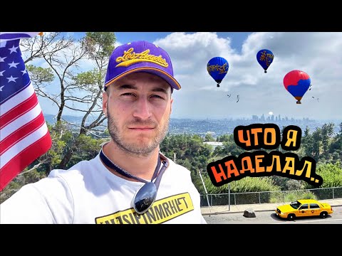 Видео: Как я испортил себе жизнь в США. Теперь не смогу даже арендовать жилье