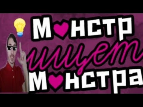 Видео: The Jackbox Party Pack 4 - 🔥🔥🔥 МОНСТР ИЩЕТ МОНСТРА 🔥🔥🔥 | Лампочка TV Play