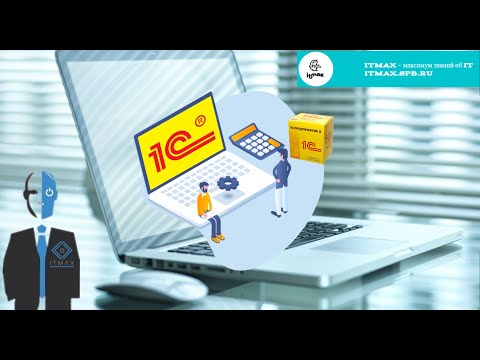 Видео: Мастер-класс по установке 1С. Разворачиваем сервер. Ставим MS SQL. Загружаем БД,