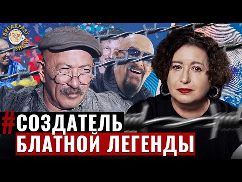 Видео: Свой среди блатных. Путь Розенбаума