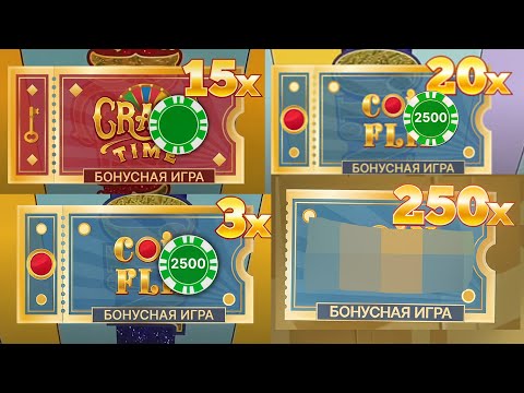 Видео: БИТВА 5-И ПОДПИСЧИКОВ В CRAZY TIME! [#10] ЗАНОСЫ НЕДЕЛИ В КРЕЙЗИ ТАЙМ!