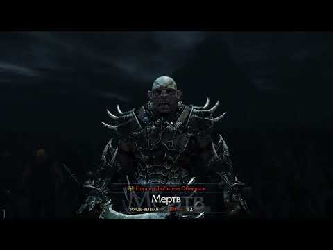 Видео: Middle-earth Shadow of Mordor - Прохождение в 2К - 05