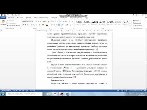 Видео: Видеоинструкция по оформлению отчёта по практике