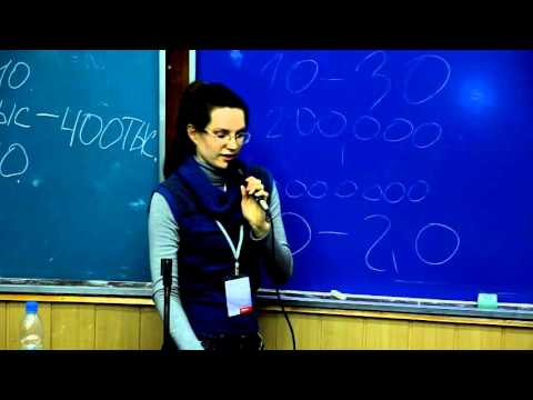 Видео: Когнитивные ошибки. Как мозг нас обманывает. Анна Дорошенко