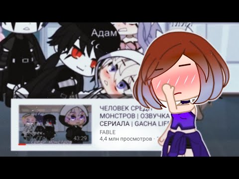Видео: Откуда 4 млн просмотров...