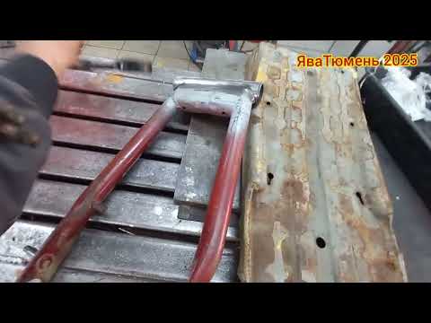Видео: Ремонт Рамы Ява 638000 (Роман Бурятия) Начальный осмотр