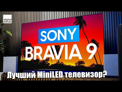 Видео: Обзор Sony Bravia 9: Лучший MiniLed телевизор? | ABOUT TECH