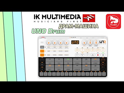 Видео: Драм-машина IK MULTIMEDIA UNO Drum