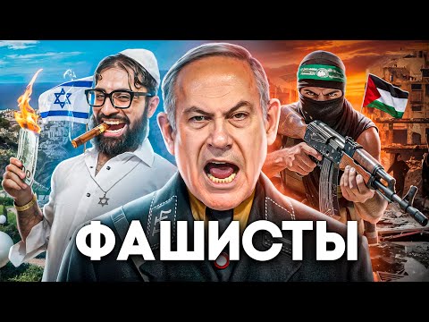 Видео: Израиль - Как Продать Геноцид