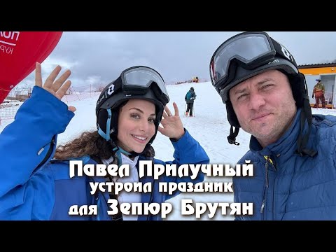 Видео: Павел Прилучный устроил праздник для Зепюр Брутян. Сочи