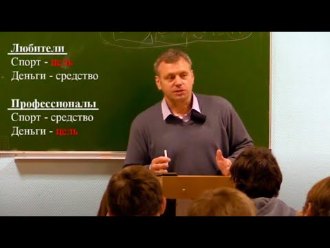 Видео: Введение в спорт. Лекция И.И.Куринного