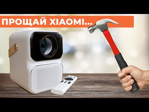 Видео: НЕ ПОКУПАЙТЕ проектор XIAOMI Wanbo T6 Max в 2024 году!