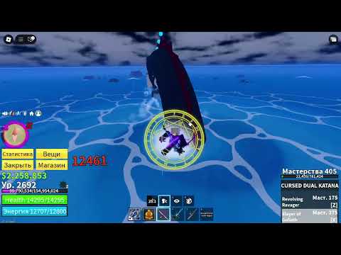 Видео: ИГРАЮ В БФ BLOX FRUITS