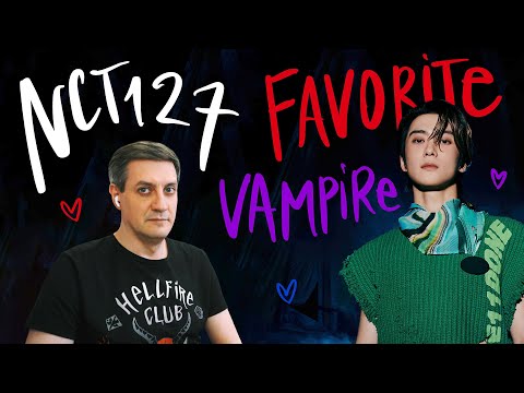 Видео: Честная реакция на NCT 127 — Favorite (Vampire)