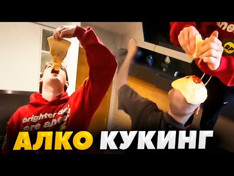 Видео: ЭВЕЛОН готовит ПИЦЦУ с ФРИКАМИ (ШАДОУКЕК, СКИЛЛЗ, КОСТЫЧ) / ЭВЕЛОН КУКИНГ СТРИМ