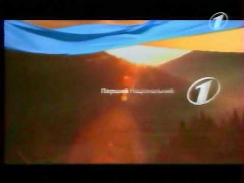 Видео: УТ-1/ТРК Ера, 29.11.2007. Реклами, анонси та лотереї