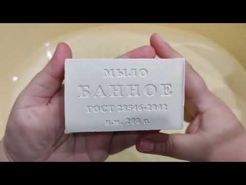 Видео: Мыление. Соло хозяйственного мыла "НМЖК"+ тестирование нового банного мыла от компании "Русь"😍😍😍
