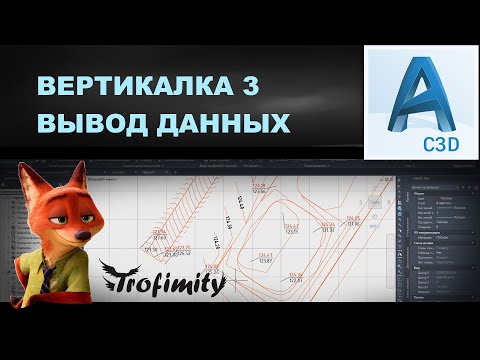 Видео: Как извлечь данные из поверхности в CIVIL 3D | PZU-11