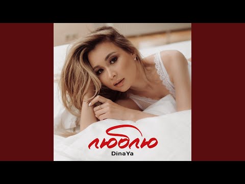 Видео: Люблю