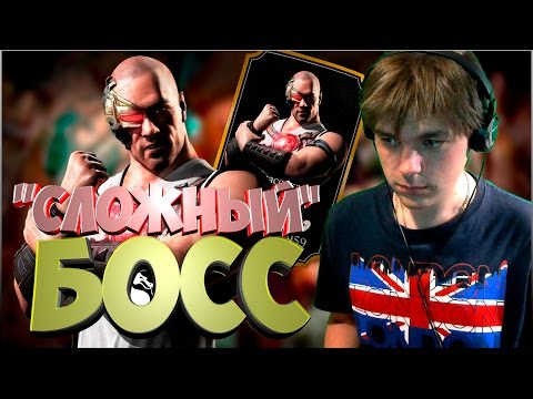 Видео: MORTAL KOMBAT X MOBILE || "СЛОЖНОЕ" ИСПЫТАНИЕ НА КАНО КЛАССИКА