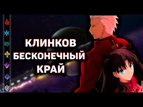 Видео: Коллаборация «Honkai: Star Rail» и «Fate/stay night»  |  Лор