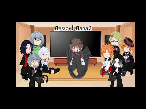 Видео: Реакция БСД на Разные АУ Дазая Осаму