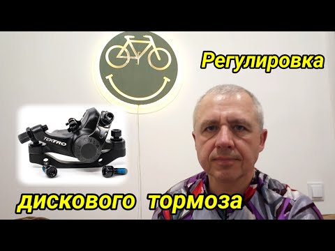 Видео: Регулировка дискового тормоза.