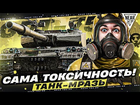 Видео: GPT-75 - САМА ТОКСИЧНОСТЬ! НЕ ВВОДИТЕ В ИГРУ!