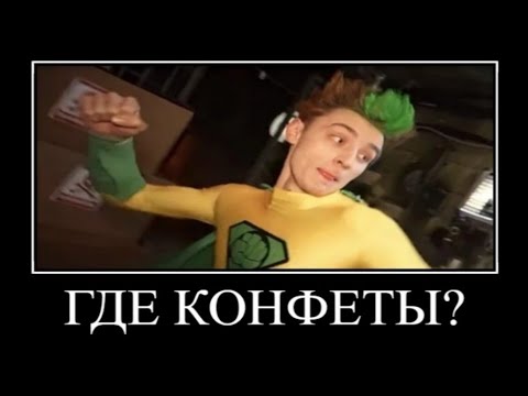 Видео: Муд А4 демотиватор (Супергерой от 0 до 100 лет)