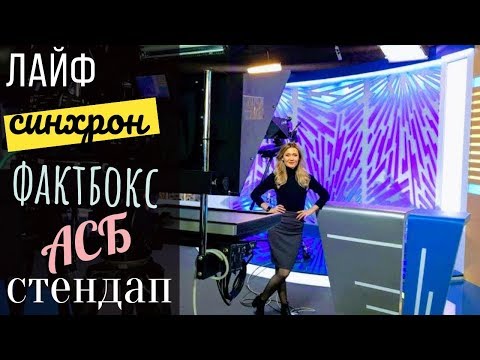 Видео: СЛОВАРЬ ЖУРНАЛИСТА І 15 важных терминов простым языком