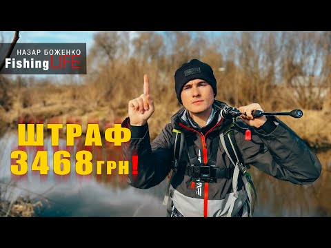 Видео: Як Ловити Щуку і Не Порушити ЗАКОН? - Рибалка На Щуку 2024