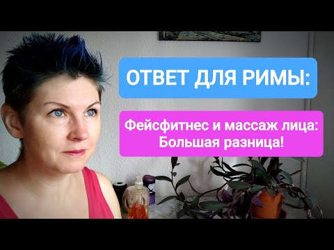 Видео: БОЛЬШАЯ РАЗНИЦА: ОТВЕТ ДЛЯ РИМЫ. Отвечаю на ваши комментарии 💬