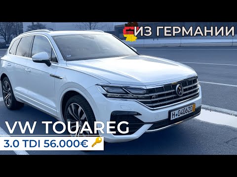 Видео: ЛУЧШЕ BMW X5? Пригнал VW Touareg Из ГЕРМАНИИ, а потом в том же салоне еще купил BMW X4 3.0d