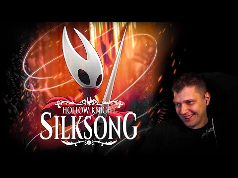 Видео: Hollow Knight: Silksong - часть 5